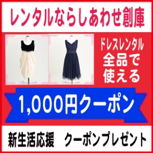 楽天クーポン