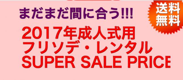 スクリーンショット 2016-12-02 12.00.20