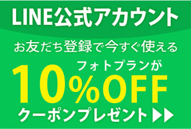 10%オフ のコピー